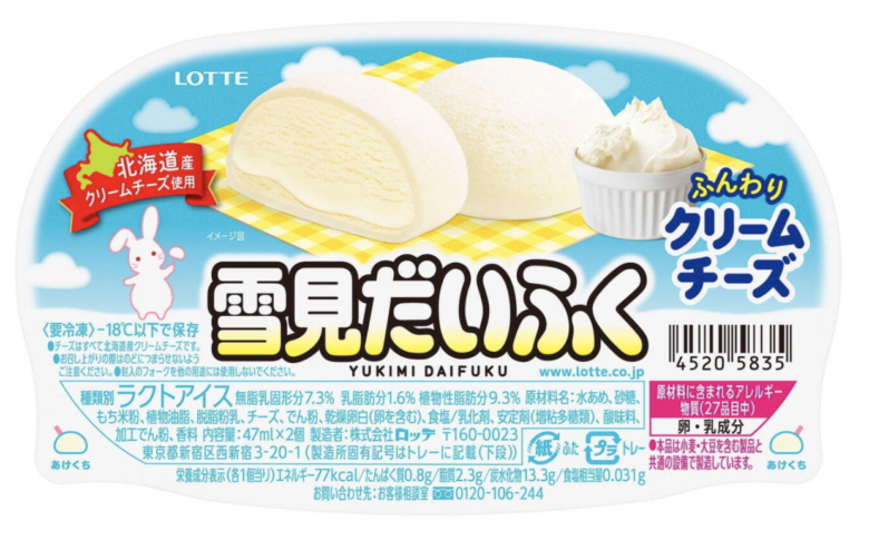 雪見だいふくクリームチーズ味は甘い？発売日や販売店など