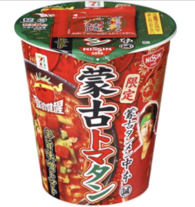 蒙古タンメン中本から新発売!蒙古トマタンの辛さ・発売日など