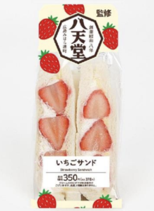 ミニストップのいちごサンドの味・発売日は?【八天堂監修】