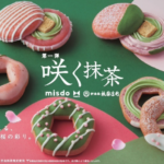 ミスド×辻利コラボはいつからいつまで?第一弾【2021年】