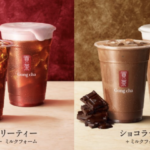 ゴンチャのストロベリーティーはいつからいつまで?値段は?ショコラティーも!【期間限定】