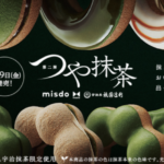 ミスド×辻利コラボ「第二弾」はいつからいつまで?【2021年】つや抹茶