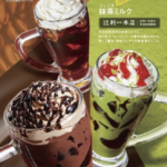 コメダの季節限定ジェリコはいつからいつまで?「抹茶ミルク」と「リッチショコラ」が新発売!カロリー・値段など