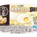 雪見だいふく×八天堂コラボアイスはいつからいつまで？値段・カロリーは？