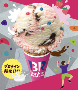 サーティワンのプロテインアイスはいつからいつまで?カロリーは?