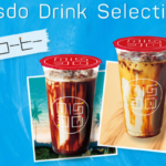 ミスドの氷コーヒーはいつからいつまで?値段・カロリーは?【2021】