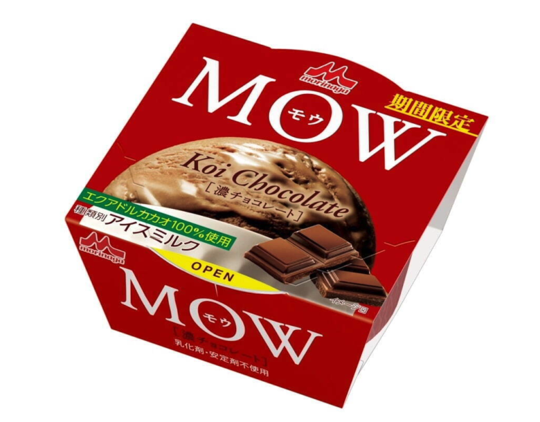 MOW「濃チョコレート」はいつからいつまで？カロリー・値段も調査！