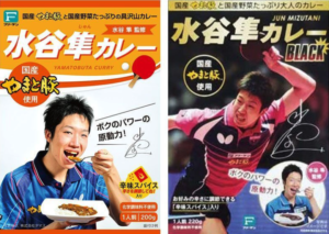 水谷隼カレーの販売店・値段を調査!じゅんみまカレーの発売は?