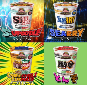 カップヌードル「スーパー合体」はいつからいつまで?種類・値段は?