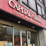 【キャピタルコーヒー福袋2022】予約はいつから?発売日は?購入方法と中身ネタバレ!