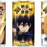 呪術缶コラボコーヒーはいつからいつまで？どこで買える？種類は？