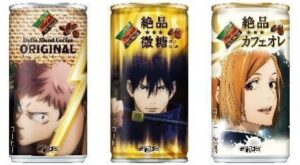 呪術缶コラボコーヒーはいつからいつまで?どこで買える?種類は?