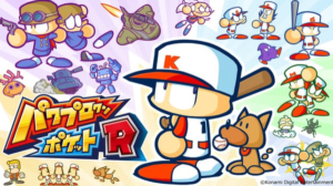 【パワポケR】店舗特典一覧まとめ!早期購入特典についても調査!