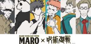 呪術廻戦のシャンプー「MARO(マーロ)」はどこで買える?いつまで販売?