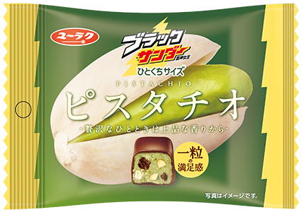 ブラックサンダー「ピスタチオ味」はいつまで？どこで買える？