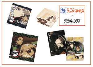 【コメダ×鬼滅】豆菓子2022はいつからいつまで?クリアファイルがもらえる!
