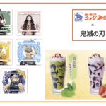 【コメダ×鬼滅】限定ジェリコはいつからいつまで？コースターがもらえる！