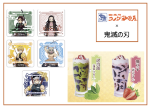 【コメダ×鬼滅】限定ジェリコはいつからいつまで?コースターがもらえる!