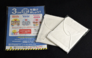 【アベノマスク】ほしい人(個人)が貰う方法は?送料は無料?配布期間も調査!