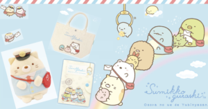 【すみっコぐらし】郵便局グッズの取扱店舗!「ねこ」の在庫・再販は?